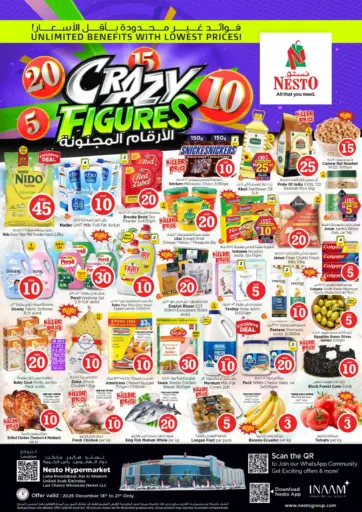 دوار الفانوس- رأس الخيمة