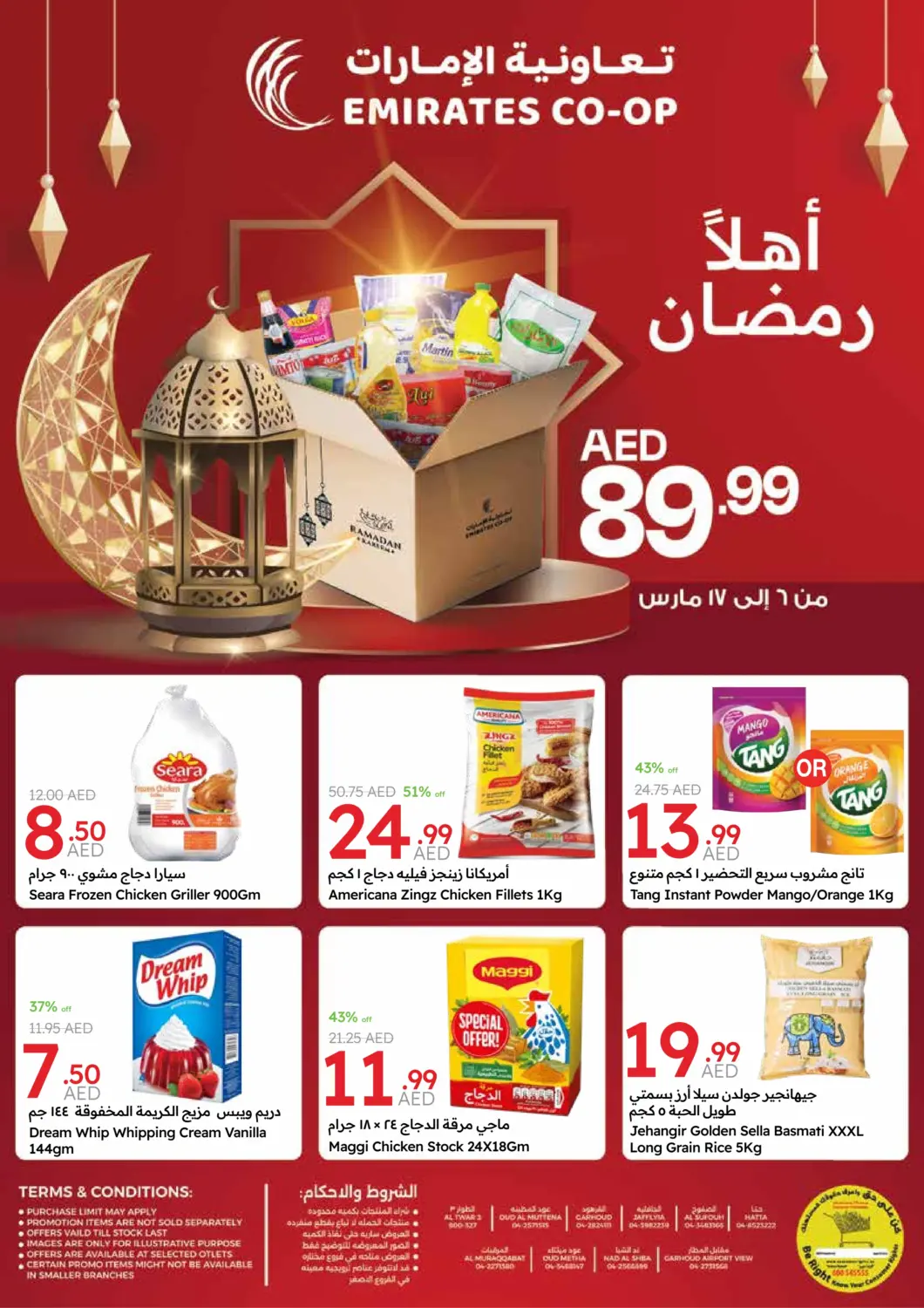 UAE - Dubai Emirates Co-Operative Society offers in D4D Online. Ahlan Ramadan. . Till 17th March