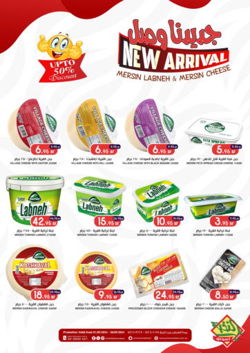 KSA, Saudi Arabia, Saudi - Buraidah Prime Supermarket offers in D4D Online. New Arrival. . Till 30th September