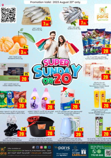 Qatar - Al Rayyan Paris Hypermarket offers in D4D Online. Super Sunday QR 20 @ Al Muntazah. . Only On 20th August