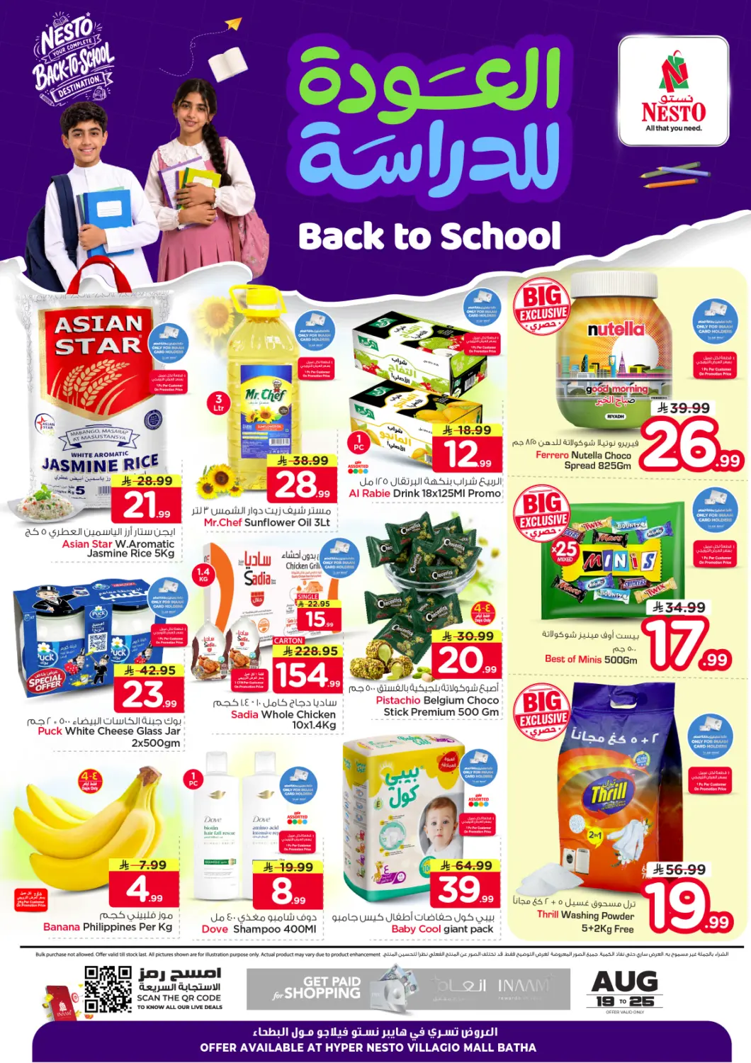 KSA, Saudi Arabia, Saudi - Riyadh Nesto offers in D4D Online. Back To School Offers. . Till 25th August