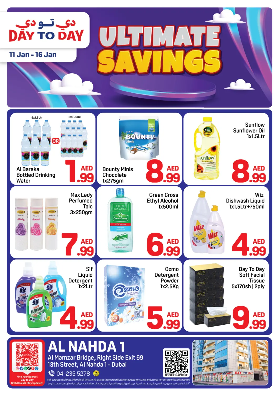 عروض دي تو دي الإمارات العربية المتحدة , الامارات - دبي في دي٤دي أونلاين. شارع ١٣ - النهدة ١. . حتى ١٦ يناير