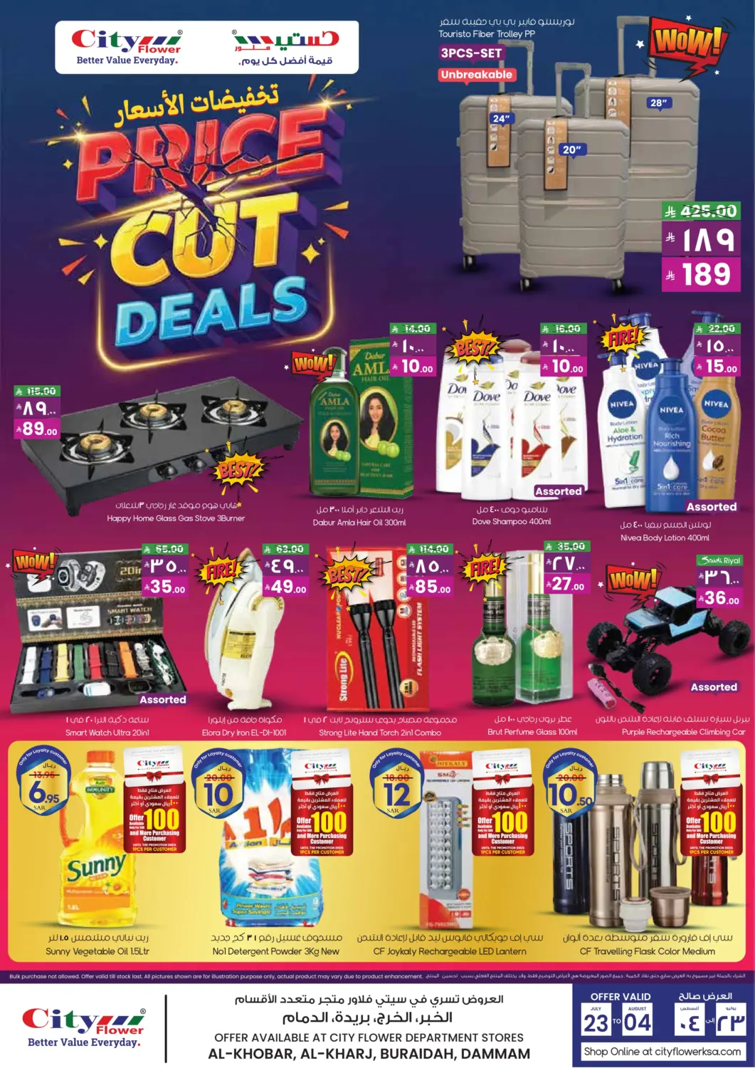 KSA, Saudi Arabia, Saudi - Dammam City Flower offers in D4D Online. Price Cut Deals. . Till 4th August
