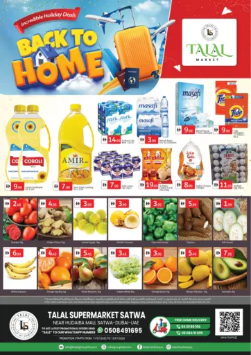 سوق طلال - Talal Supermarket Satwa in UAE Offers - الإمارات العربية المتحدة Talal Supermarket Satwa