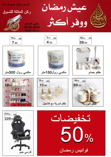KSA, Saudi Arabia, Saudi - Riyadh Family Corner offers in D4D Online. Ramadan Offer. . Till 30th March