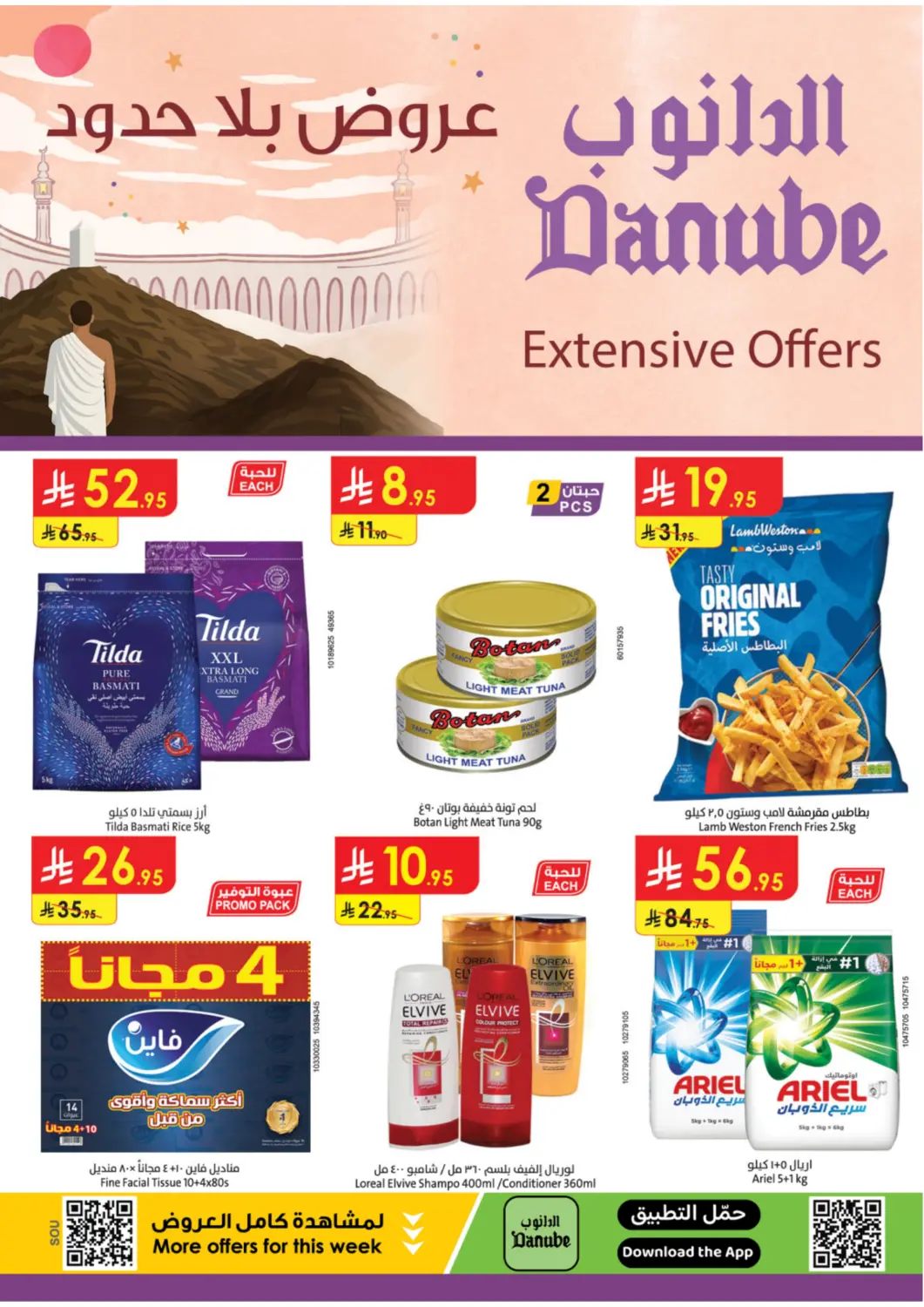 KSA, Saudi Arabia, Saudi - Abha Danube offers in D4D Online. Extensive Offers. . TIll 3rd June