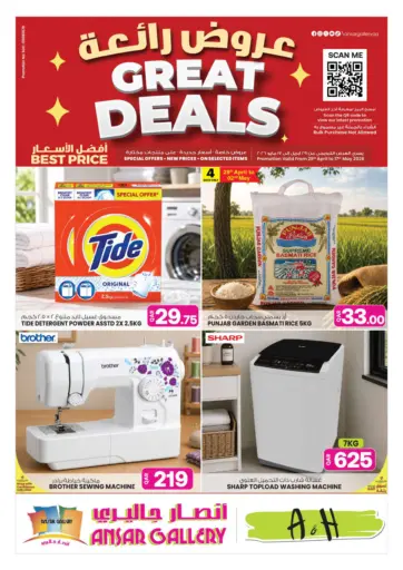 Great Deals