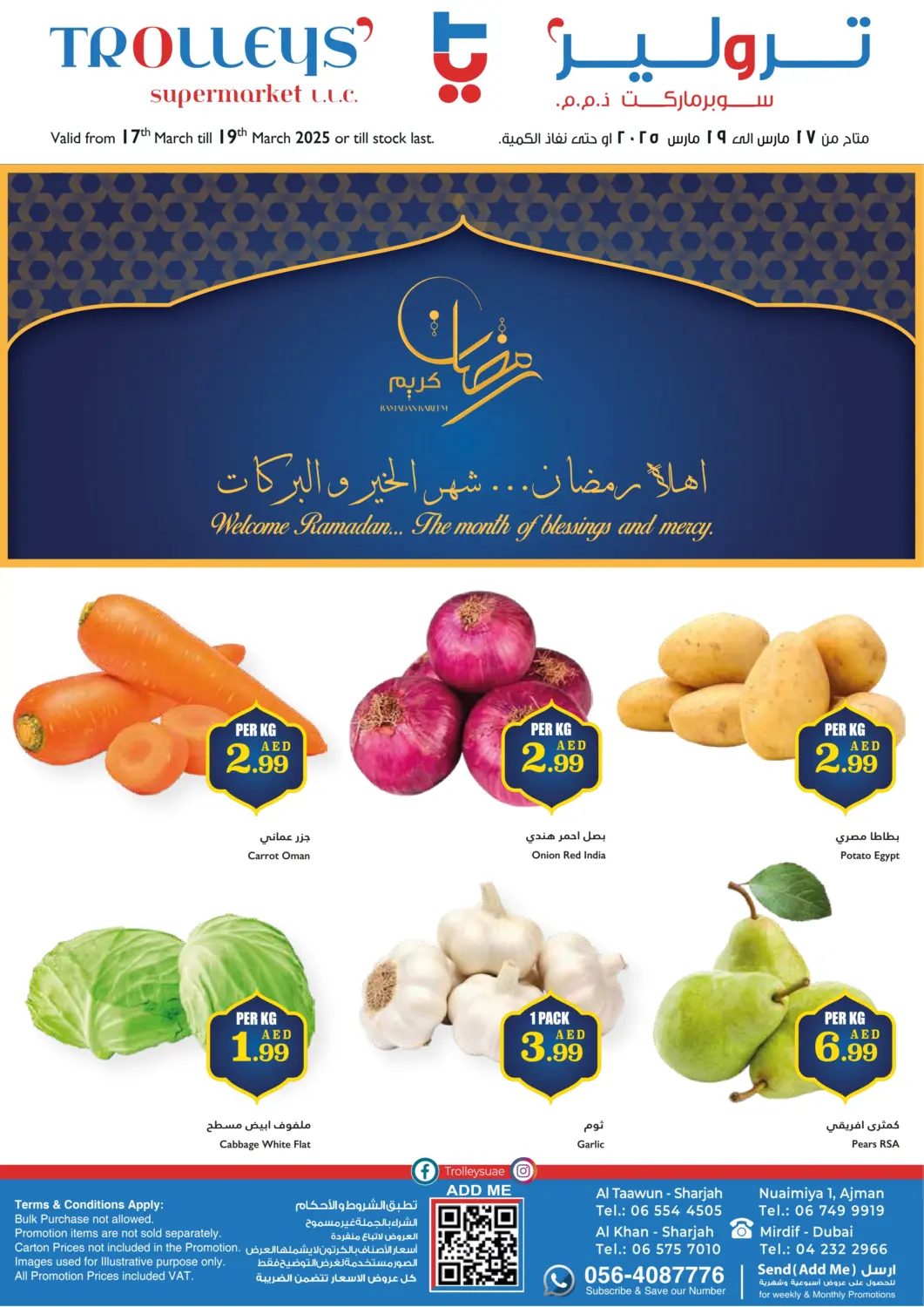 عروض تروليز سوبرماركت الإمارات العربية المتحدة , الامارات - الشارقة / عجمان في دي٤دي أونلاين. رمضان كريم. . Till 19th March