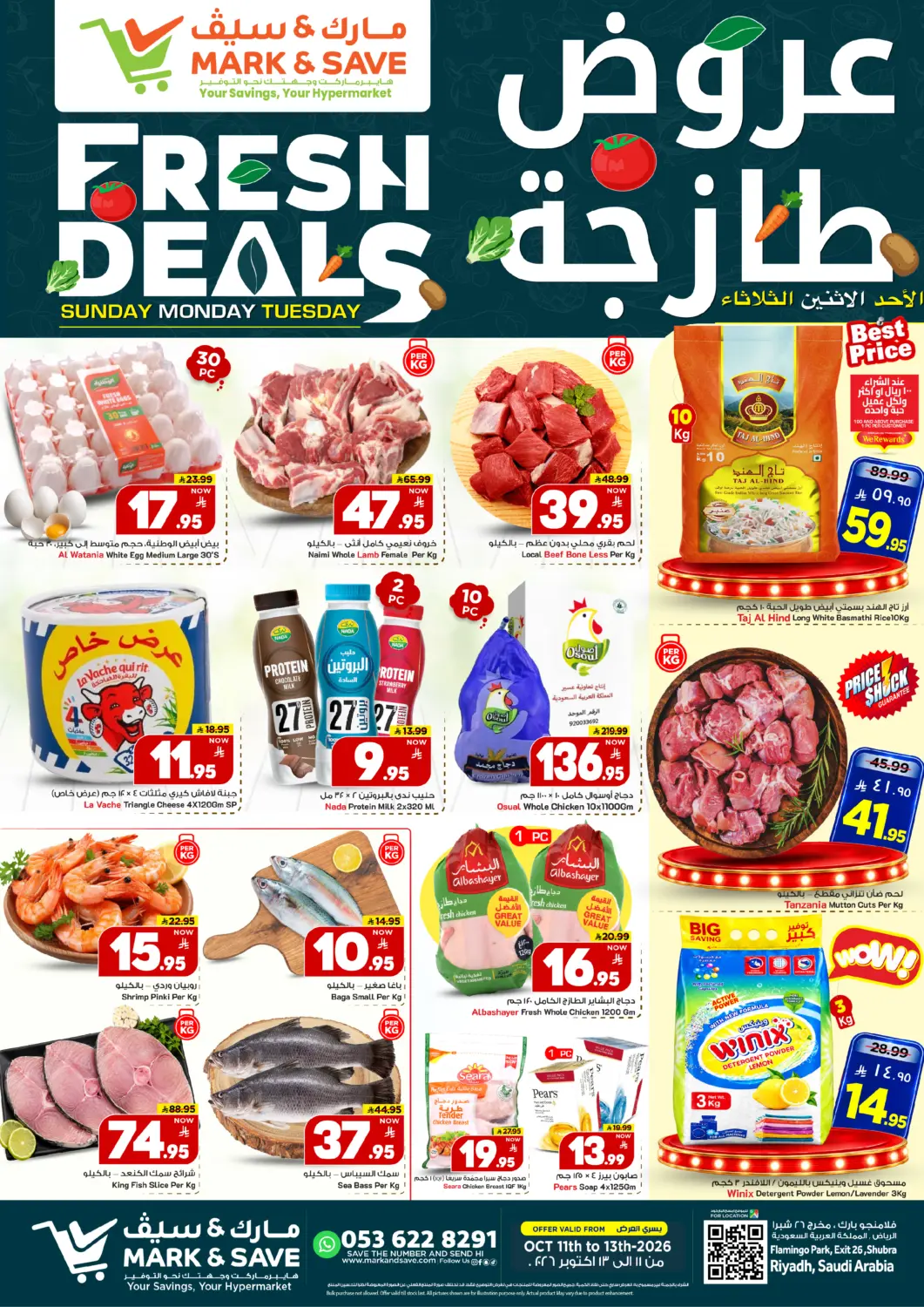 عروض مارك & سيف البحرين في دي٤دي أونلاين. عروض طازجة. . حتى ١٣ أكتوبر