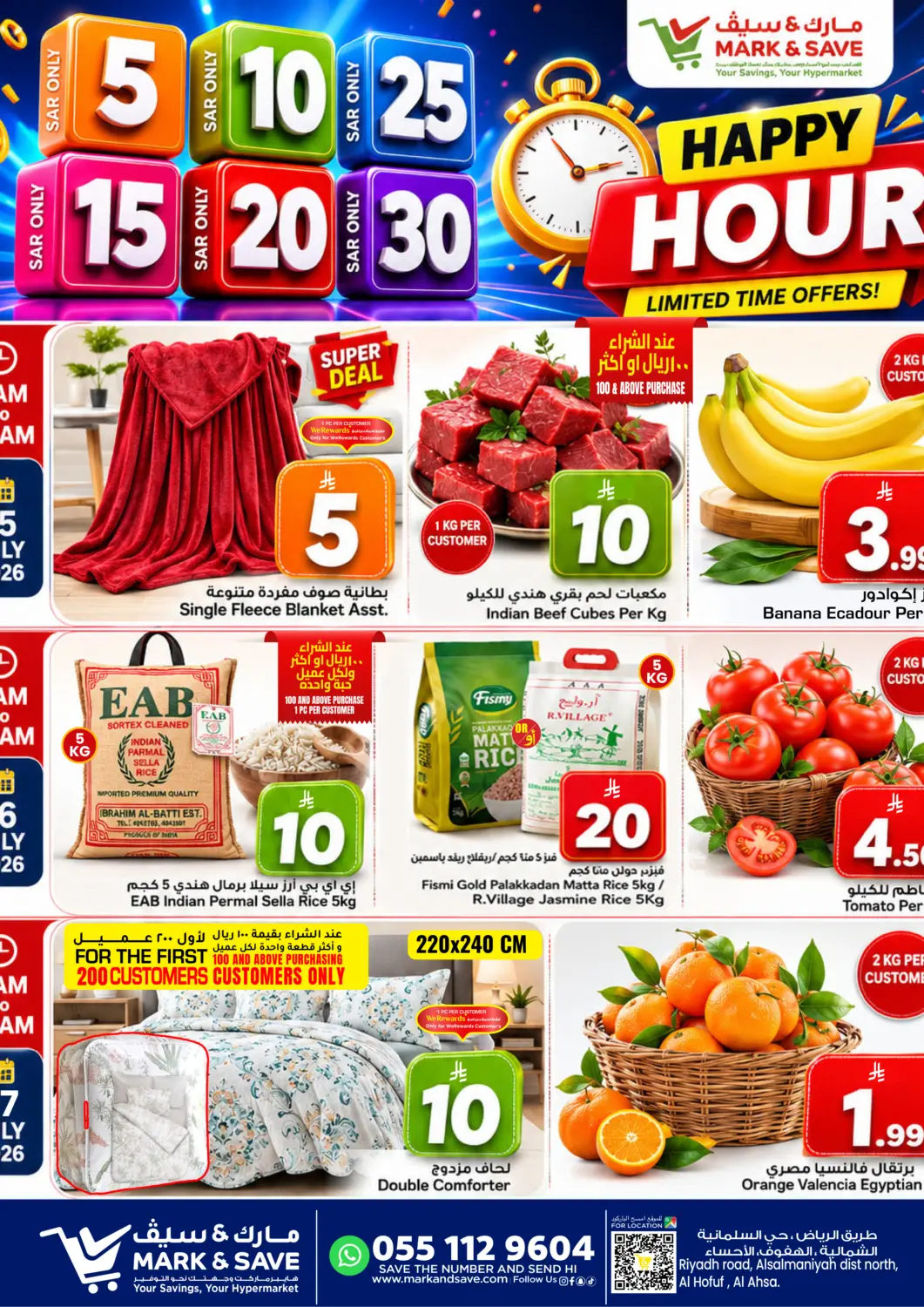 KSA, Saudi Arabia, Saudi - Al Hasa Mark & Save offers in D4D Online. Happy Hour. . Till 17th July