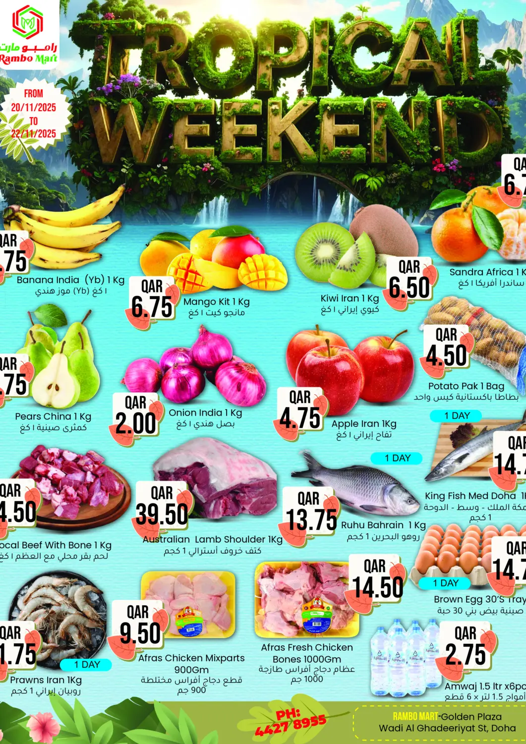 Qatar - Al Shamal Rambo Mart offers in D4D Online. Tropical Weekend. . Till 22nd November