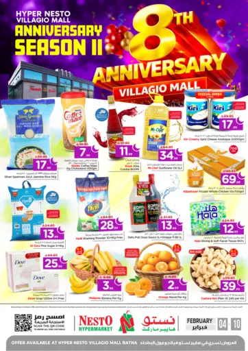 الذكرى السنوية الثامنة في مركز فيلاجو مول