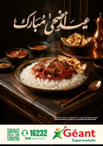 Eid Al Adha Mubarak
