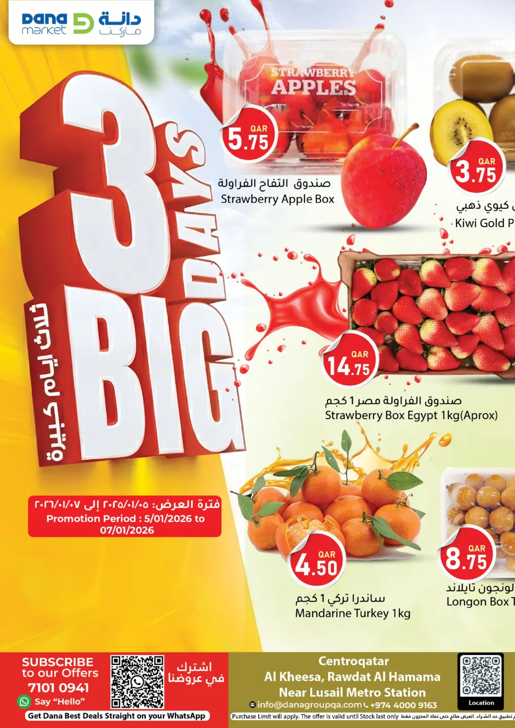 Qatar - Doha Dana Market offers in D4D Online. 3 Big Days. . Till 7th January
