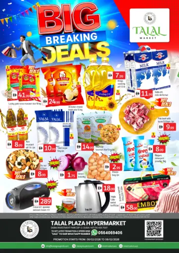 مجمع دبي للاستثمار ٢