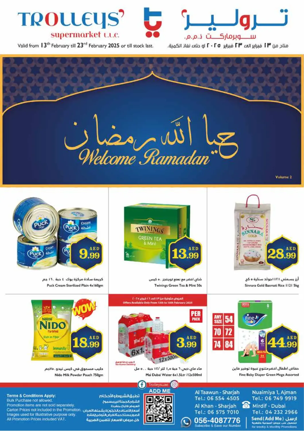 عروض تروليز سوبرماركت الإمارات العربية المتحدة , الامارات - الشارقة / عجمان في دي٤دي أونلاين. حيا الله رمضان. . Till 23rd February