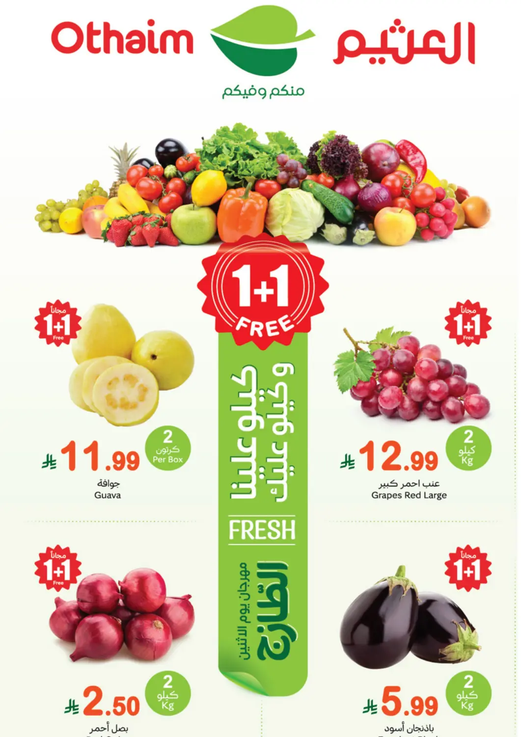 KSA, Saudi Arabia, Saudi - Tabuk Othaim Markets offers in D4D Online. Monday Fresh Festival. . Only On 20th October