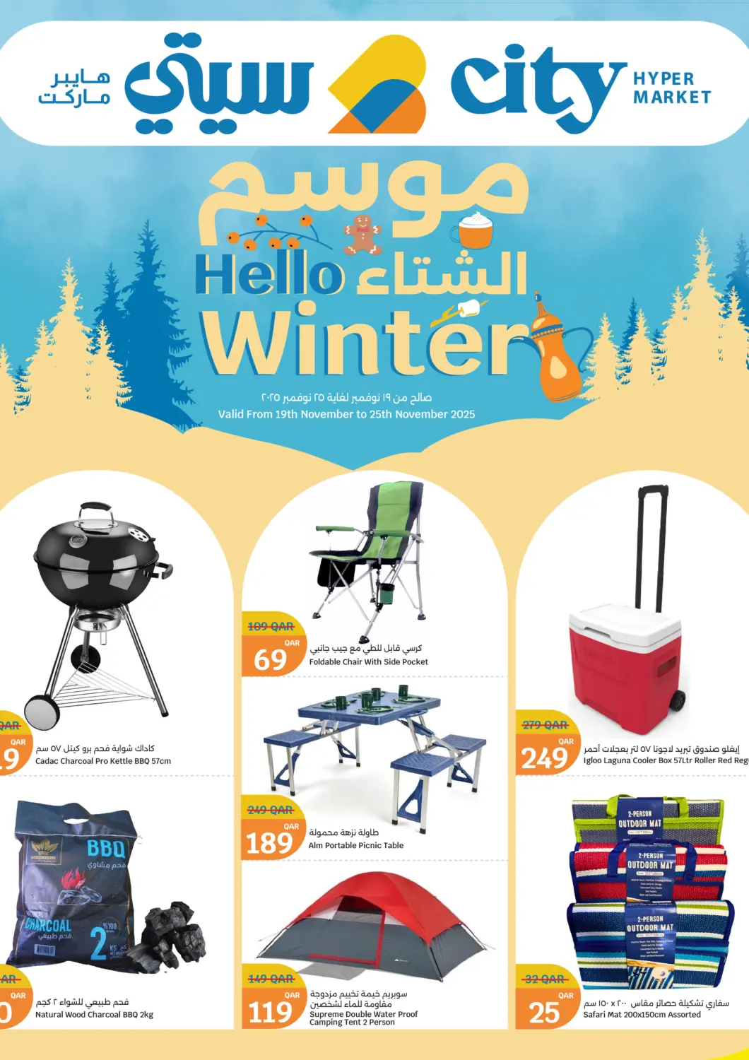 Qatar - Al-Shahaniya City Hypermarket offers in D4D Online. Hello Winter. . Till 25th November