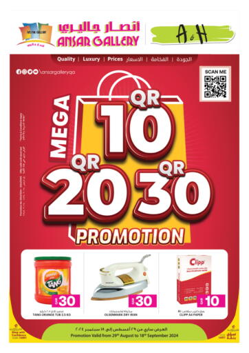 Qatar - Umm Salal Ansar Gallery offers in D4D Online. Mega 10 20 30 QR Promotion. . Till 18th September