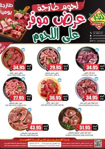 Prime Supermarket - Meat Offer in Saudi Arabia Offers - Saudi Arabia Meat Offer