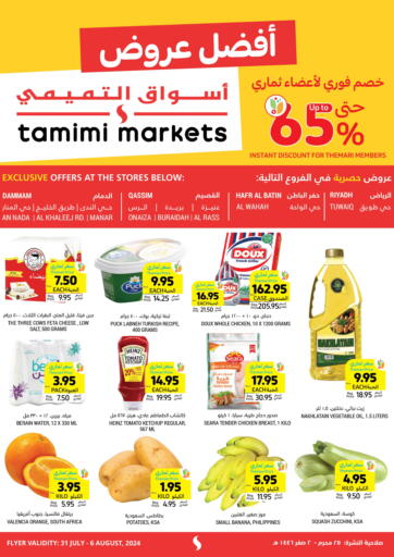 KSA, Saudi Arabia, Saudi - Al Hasa Tamimi Market offers in D4D Online. Best Offers. . Till 6th August