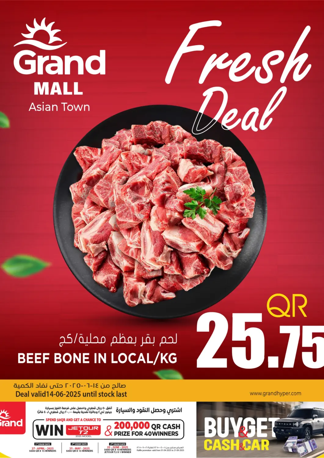 Qatar - Al-Shahaniya Grand Hypermarket offers in D4D Online. Fresh Deal. . Only On 14th June