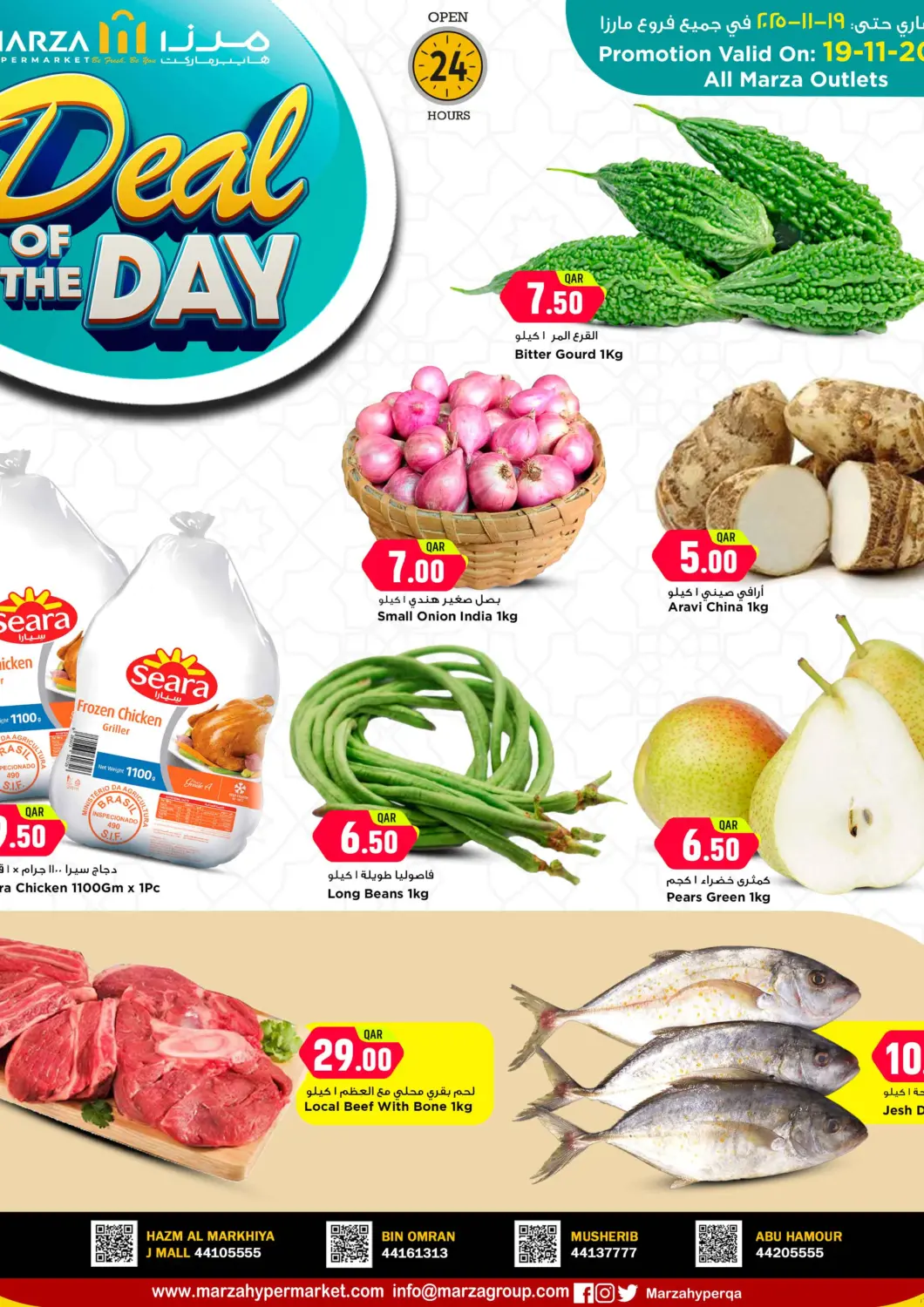 Qatar - Al Shamal Marza Hypermarket offers in D4D Online. Deal OF the Day. . Only On 19th November