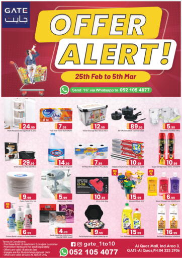 UAE - Dubai GATE 1 to 10 offers in D4D Online. Offer Alert @ Al Quoz. . Till 05th March
