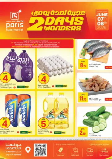 2 Days Wonders @ Al Muntaza