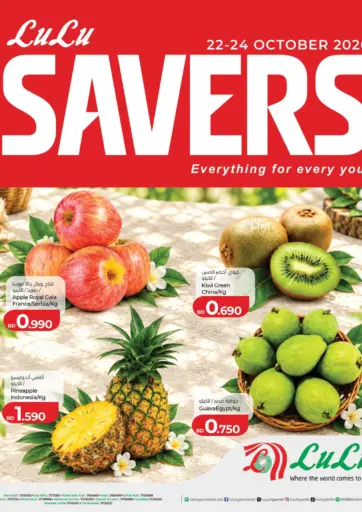Lulu Savers