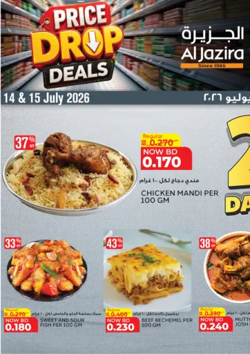 Price Drop Deals