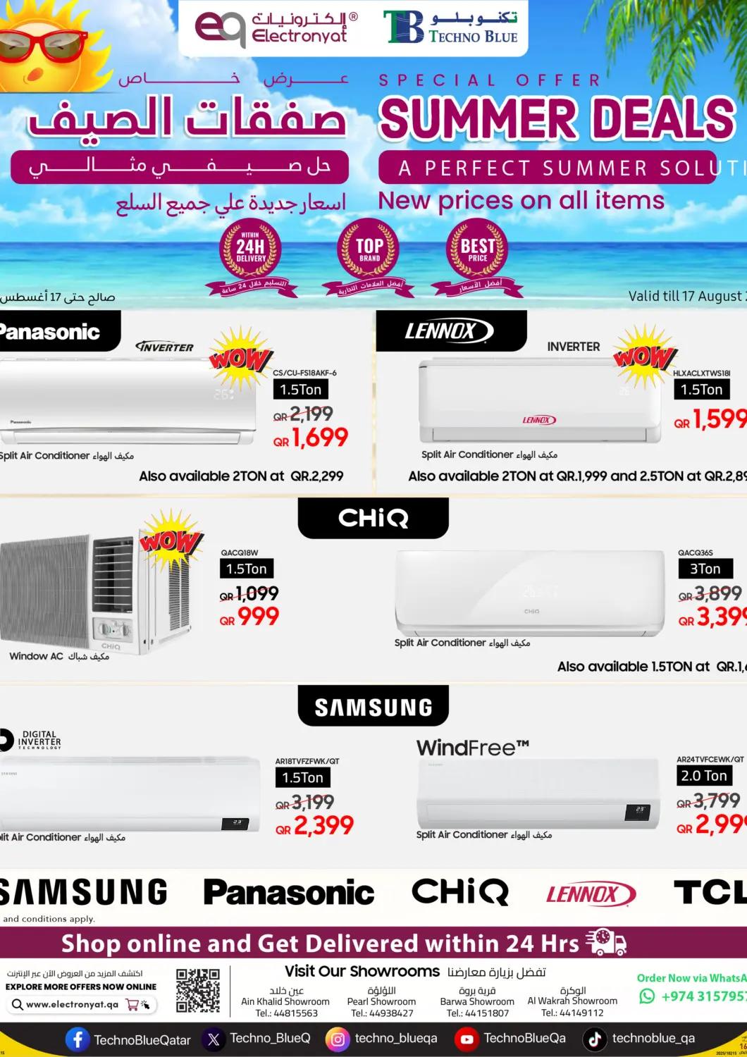 Qatar - Al Daayen Techno Blue offers in D4D Online. Summer Deals. . Till 17th August