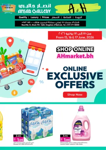 Online Exclusive Offers