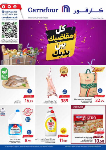 KSA, Saudi Arabia, Saudi - Jeddah Carrefour offers in D4D Online. All Grocery On Your Hand. . Till 12th December