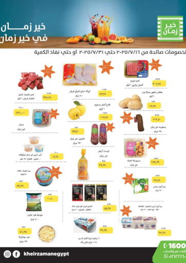 Special Offer