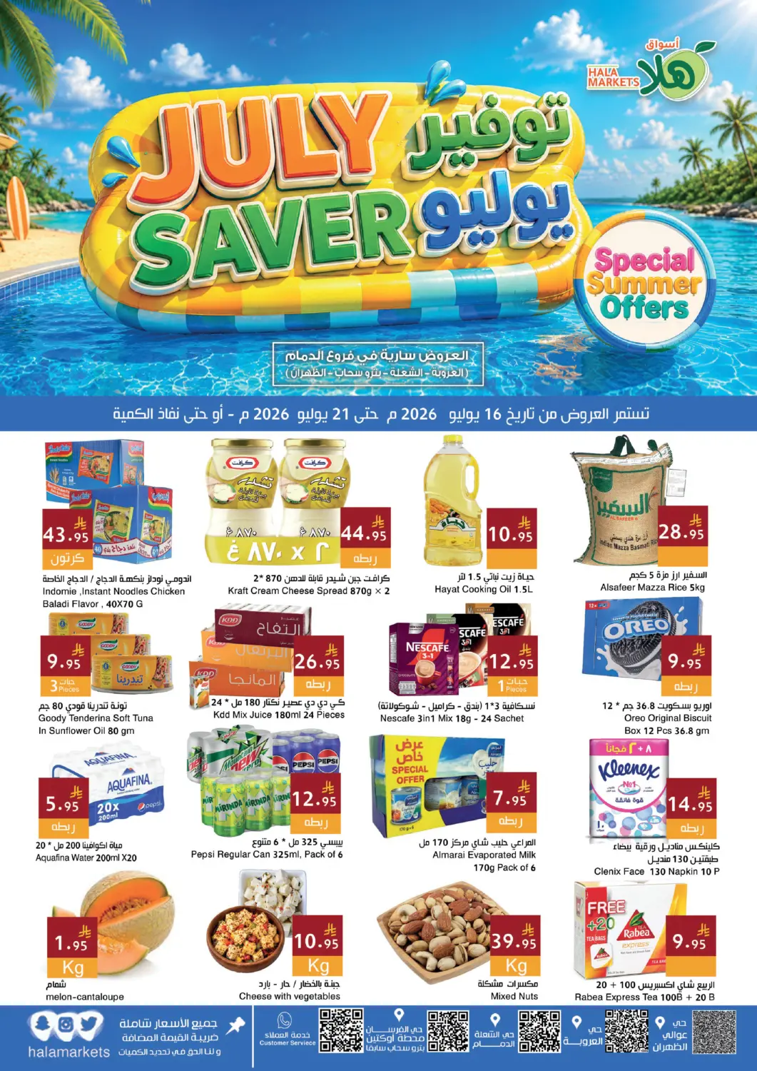 KSA, Saudi Arabia, Saudi - Dammam Hala Markets offers in D4D Online. July Saver. . Till 21st July