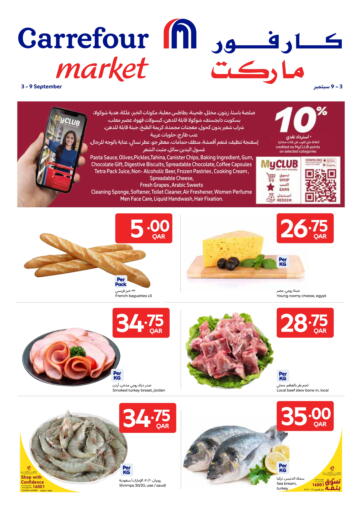 عروض أسبوعية