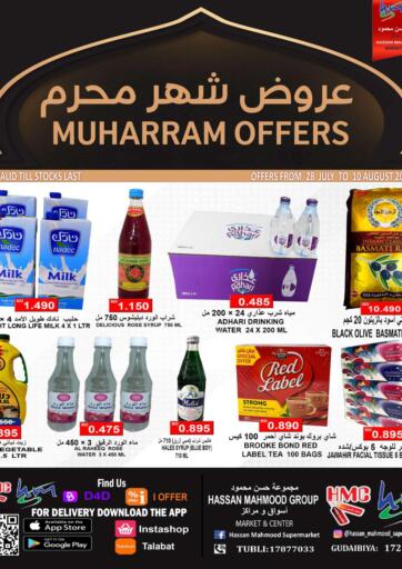 Bahrain Hassan Mahmood Group offers in D4D Online. Muharram Offers. . Till 10th August