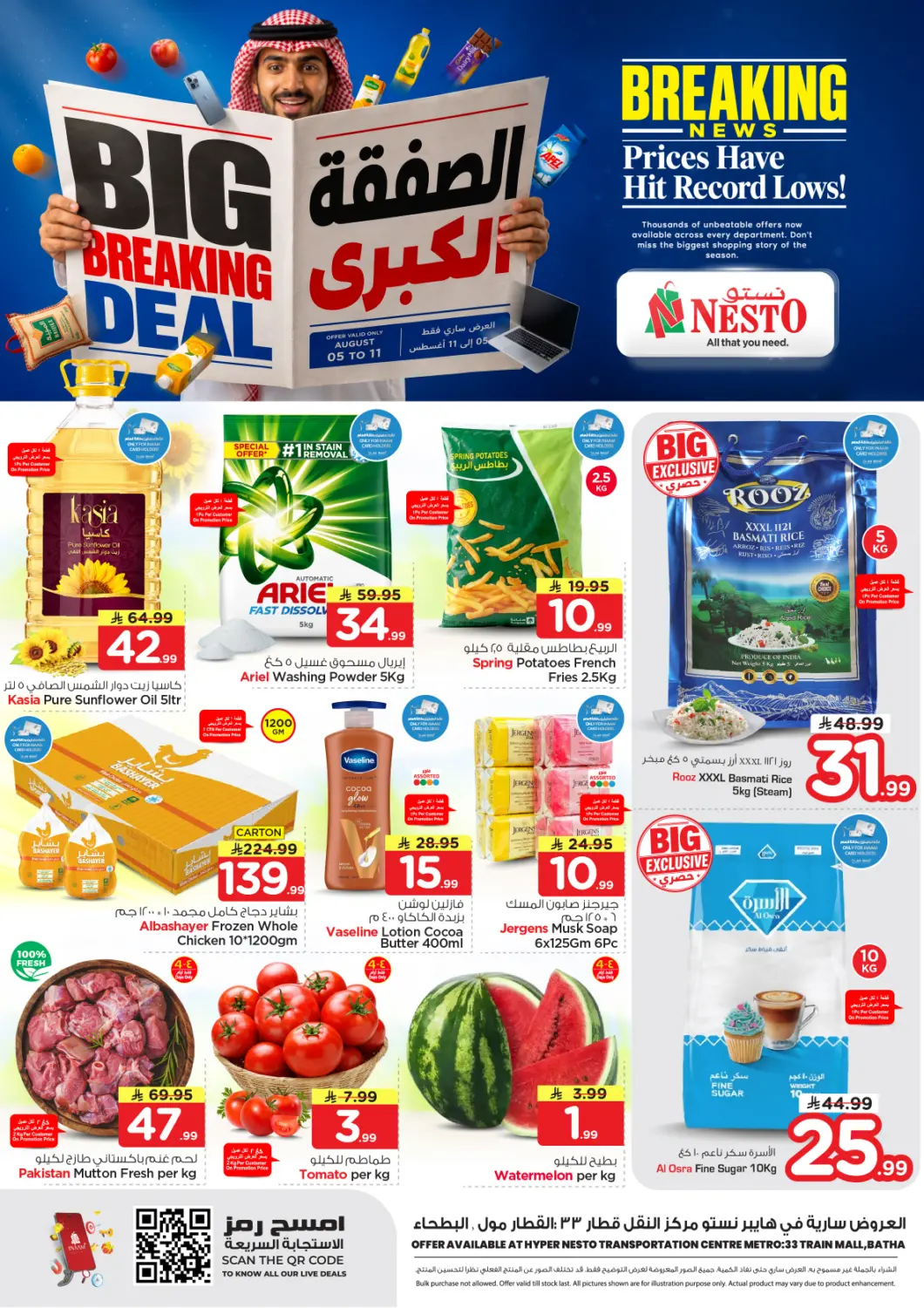 عروض نستو مملكة العربية السعودية, السعودية, سعودية - الرياض في دي٤دي أونلاين. Big Breaking Deal. . Till 11th August