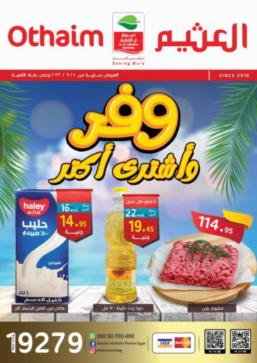 Egypt - Cairo Othaim Market   offers in D4D Online. Save & Buy More. . Until Stock Last