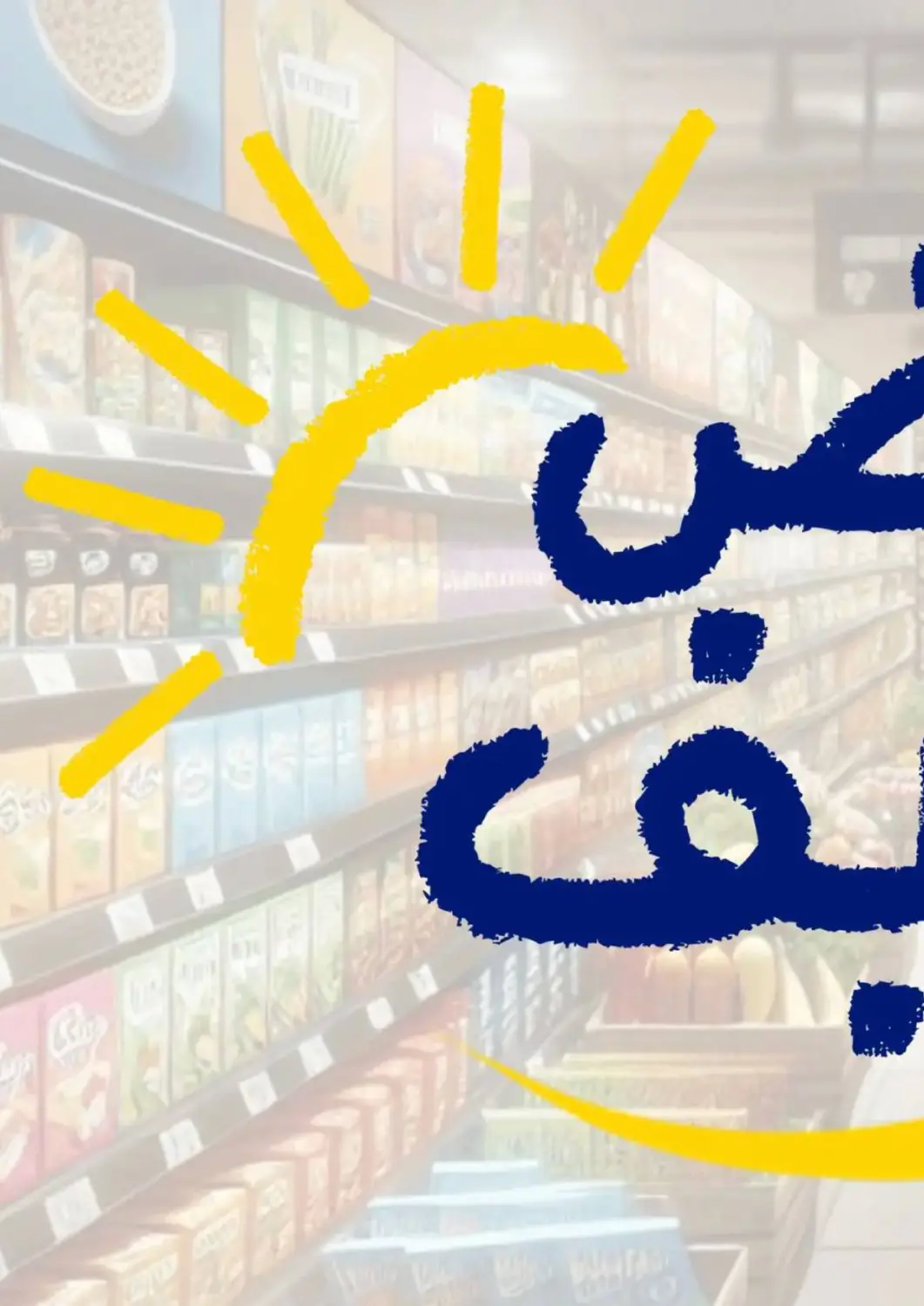Egypt - Cairo  El Sorady market  offers in D4D Online. Special Offer. . Till 21st April