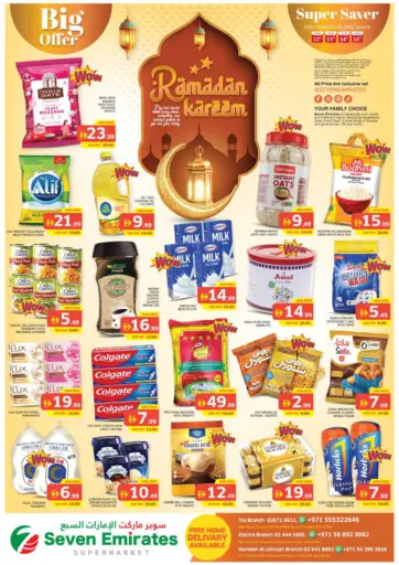 Ramadan Kareem Big Offer