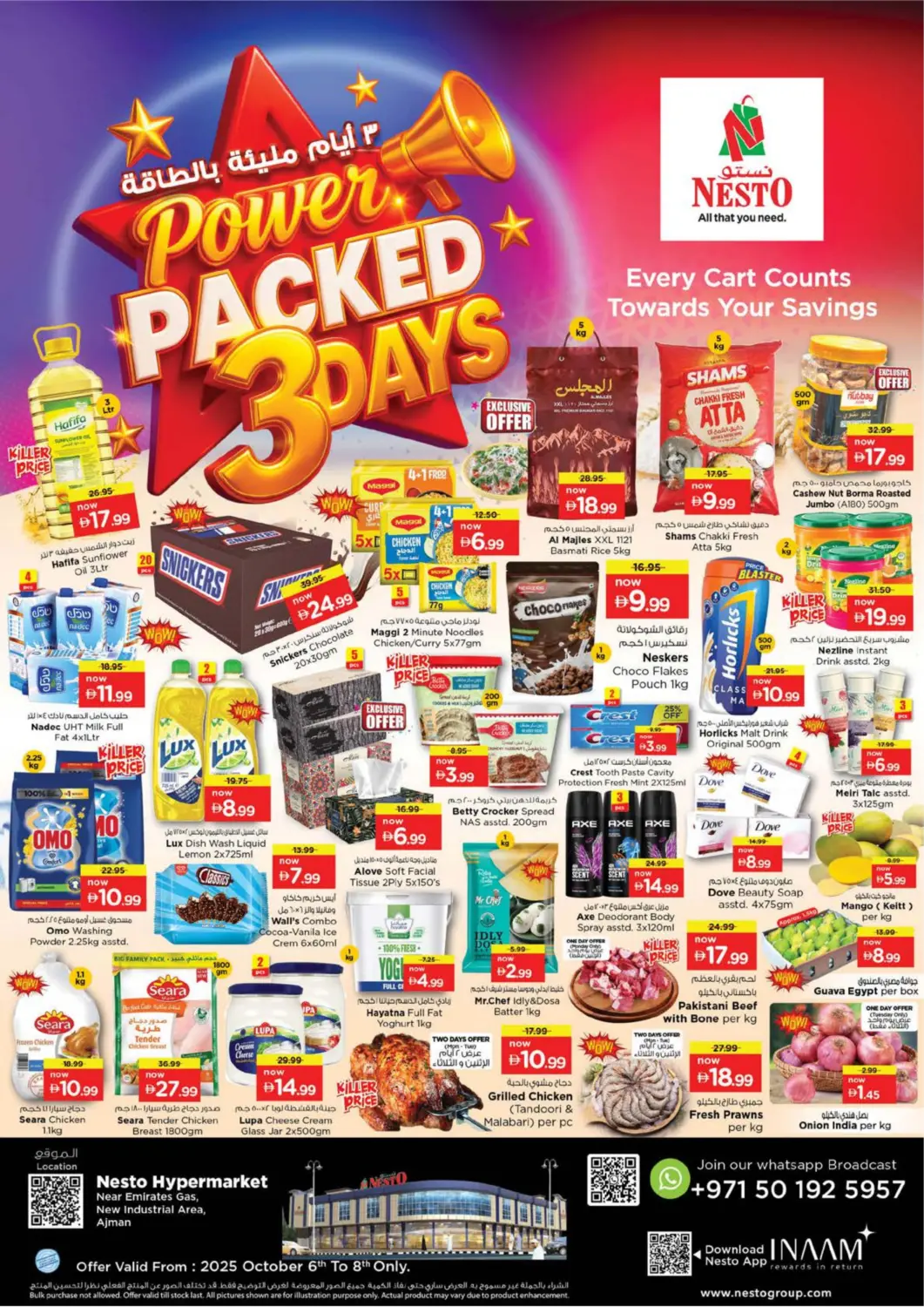 عروض نستو هايبرماركت الإمارات العربية المتحدة , الامارات - الشارقة / عجمان في دي٤دي أونلاين. المنطقة الصناعية الجديدة، عجمان. . حتى ٨ أكتوبر