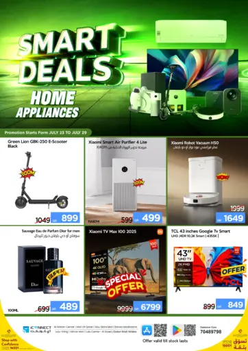 Smart Deals-Home Appliances