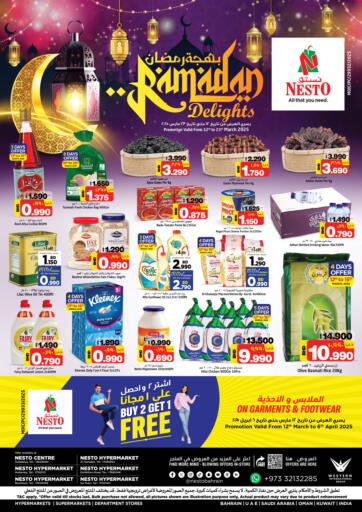 عروض نستو البحرين في دي٤دي أونلاين. بهجة رمضان. . Till 23rd March