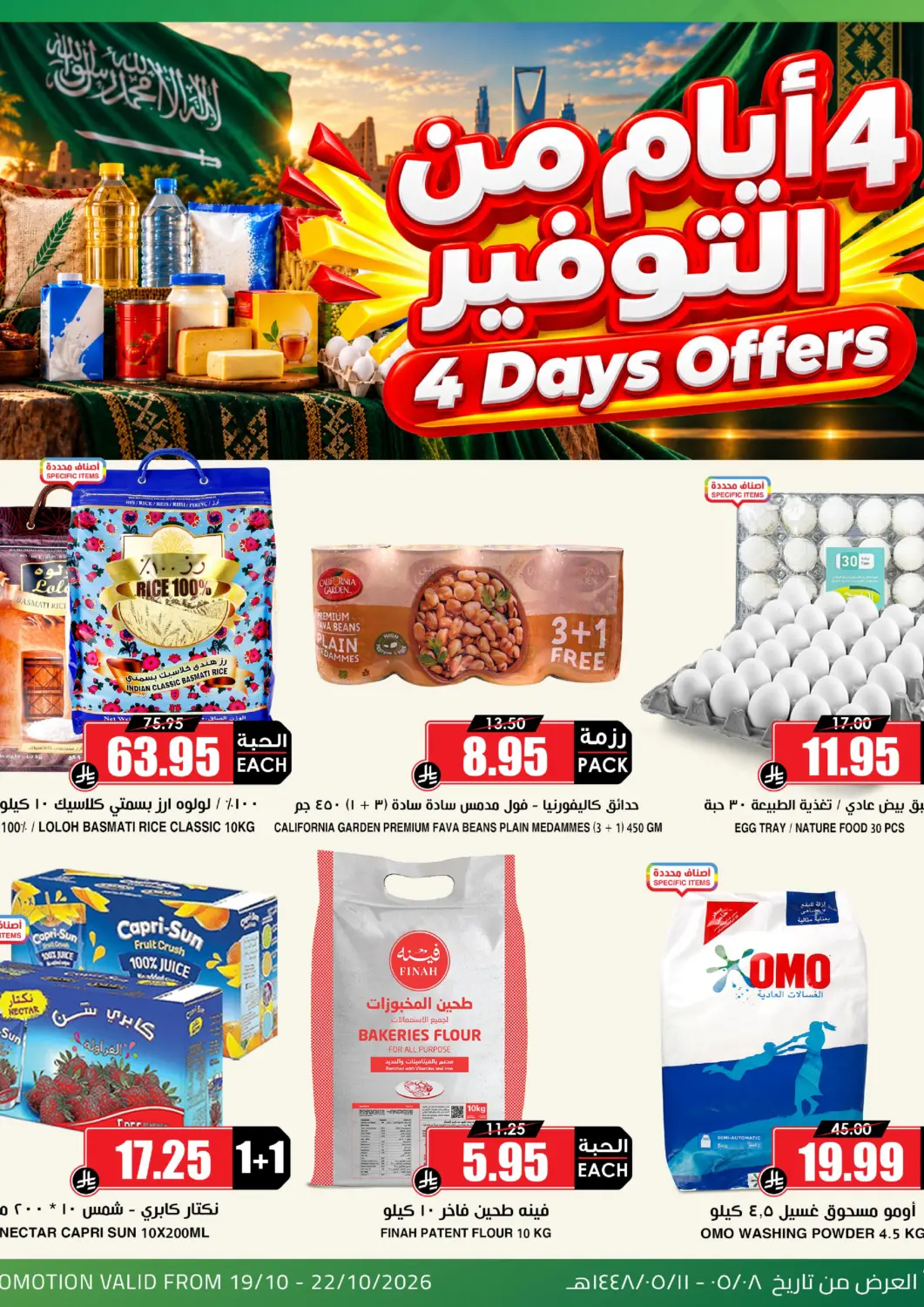 KSA, Saudi Arabia, Saudi - Wadi ad Dawasir Prime Supermarket offers in D4D Online. 4 Days Offer. . Till 22nd October