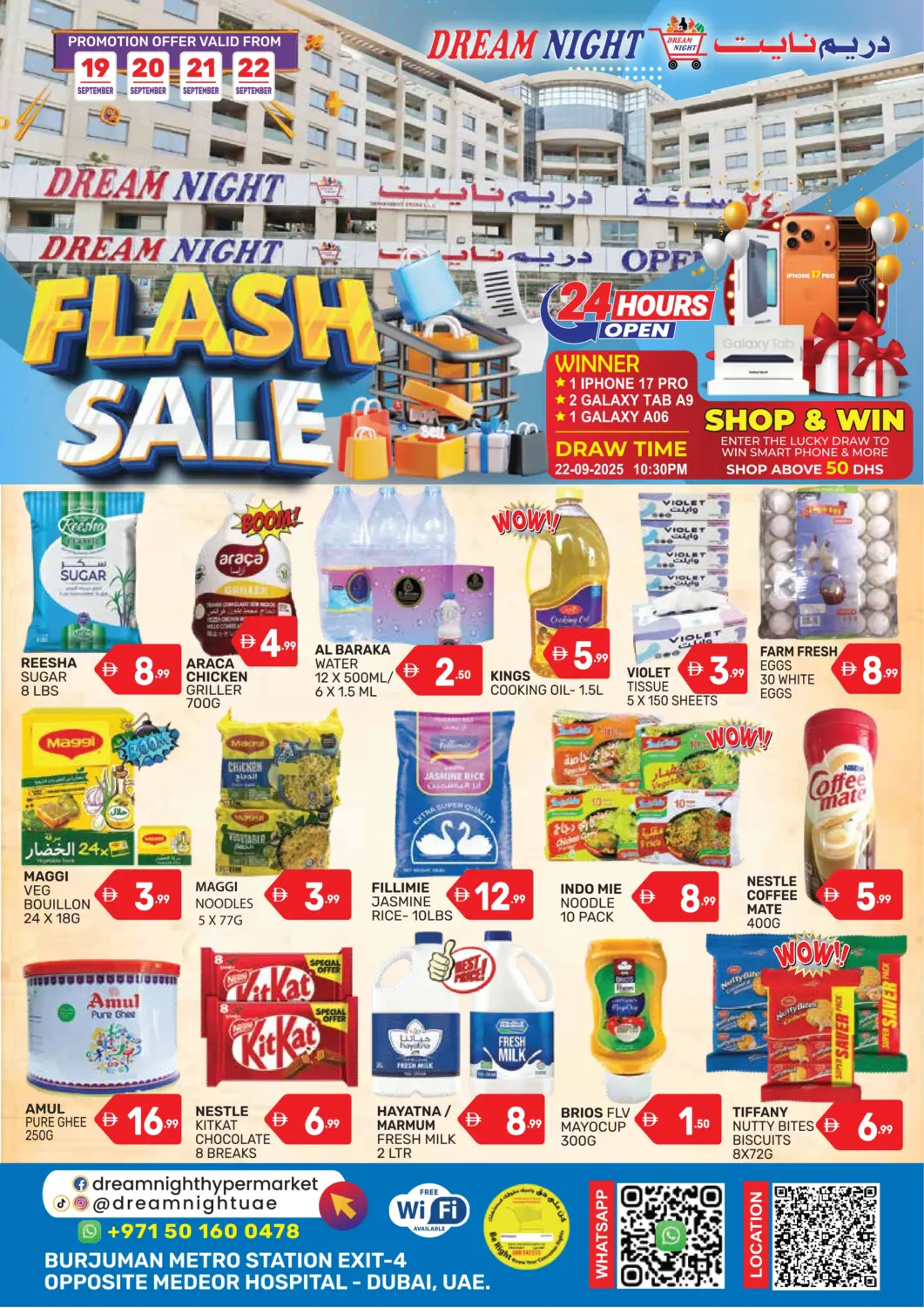عروض دريم نايت هايبرماركت الإمارات العربية المتحدة , الامارات - دبي في دي٤دي أونلاين. تنزيلات حصرية. . حتى ٢٢ سبتمبر