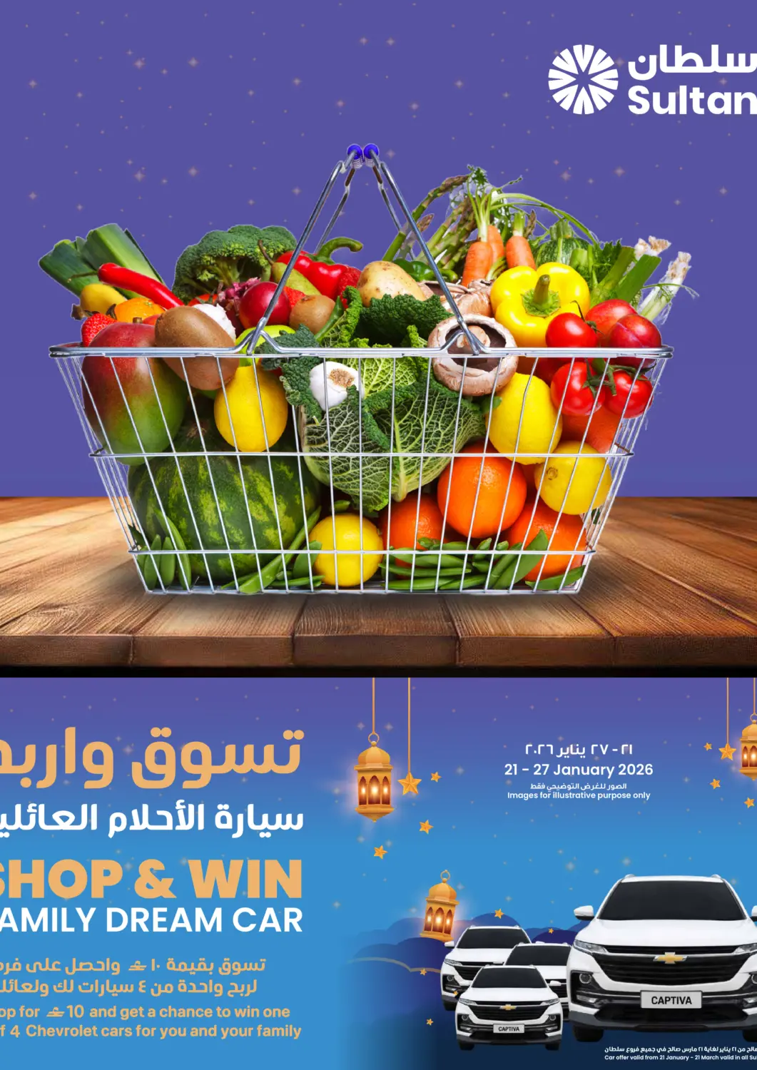 عروض مركز سلطان عُمان - صُحار‎ في دي٤دي أونلاين. تسوق واربح. . حتى  ٢٧ يناير