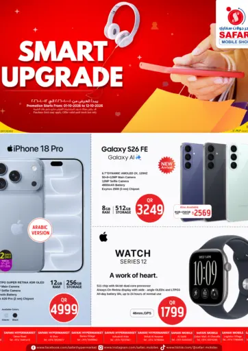 Smart Upgrade