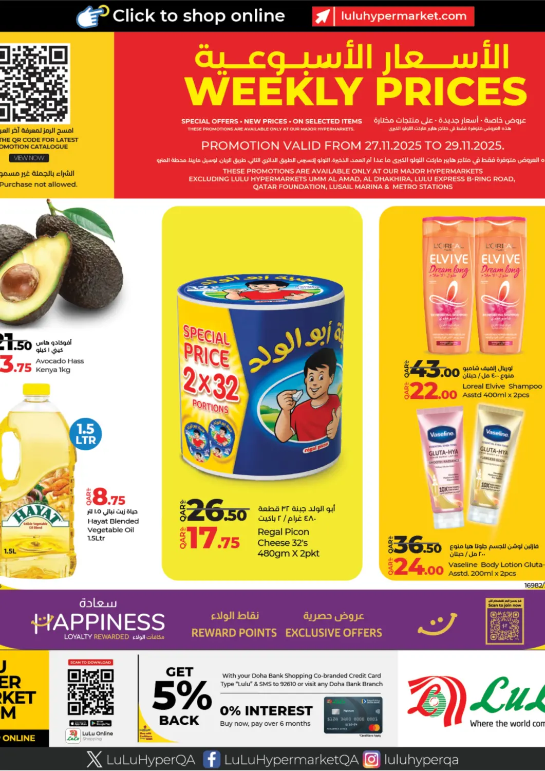 Qatar - Al Shamal LuLu Hypermarket offers in D4D Online. Weekly Prices. . Till 29th November